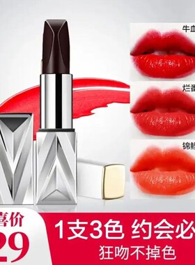 三色口红不沾杯不掉色一支抵3支