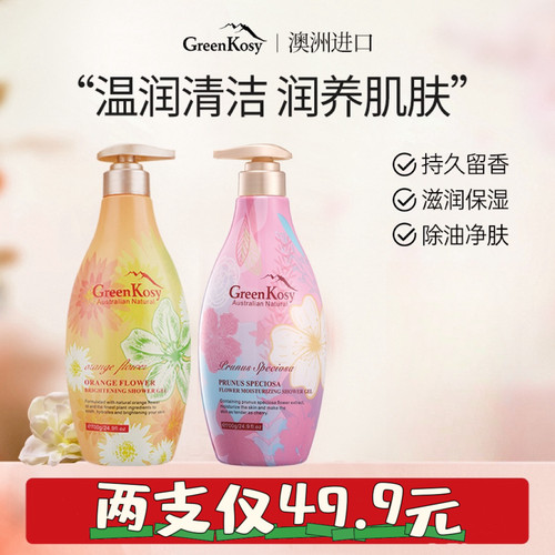 澳洲进口绿色/溪谷珞优沐浴露
