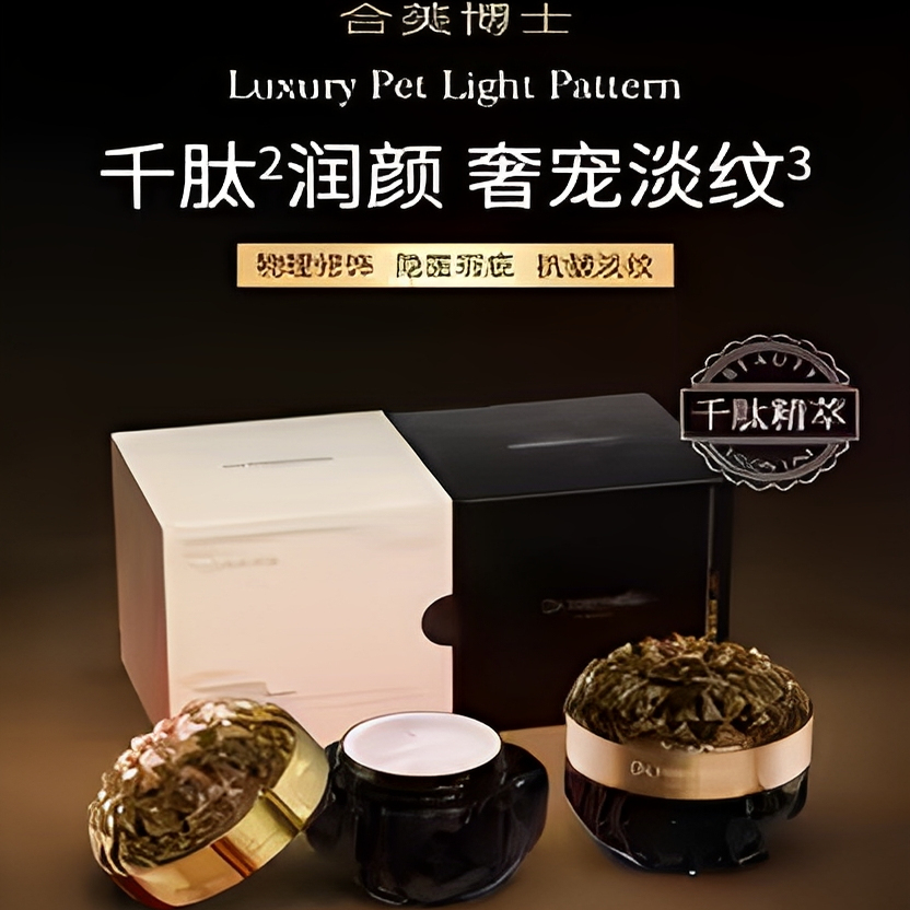 合美博士珍珠千肽美容膏