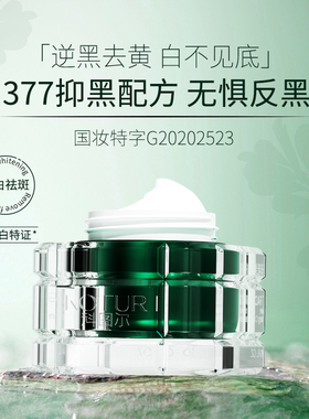 科图尔VC377美白祛斑面霜