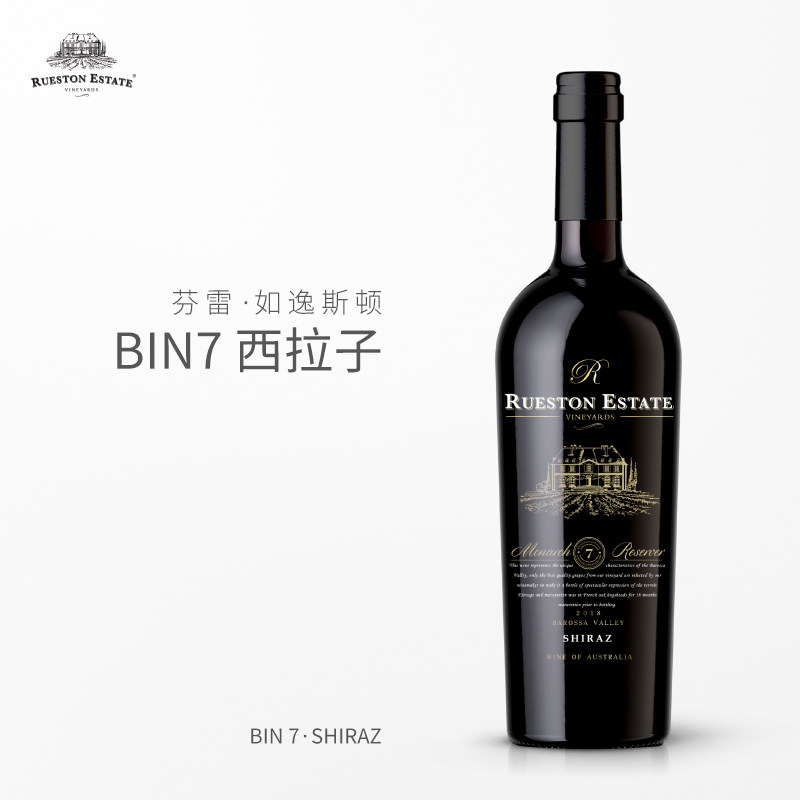 Rueston如逸斯顿2013干红静态葡萄酒