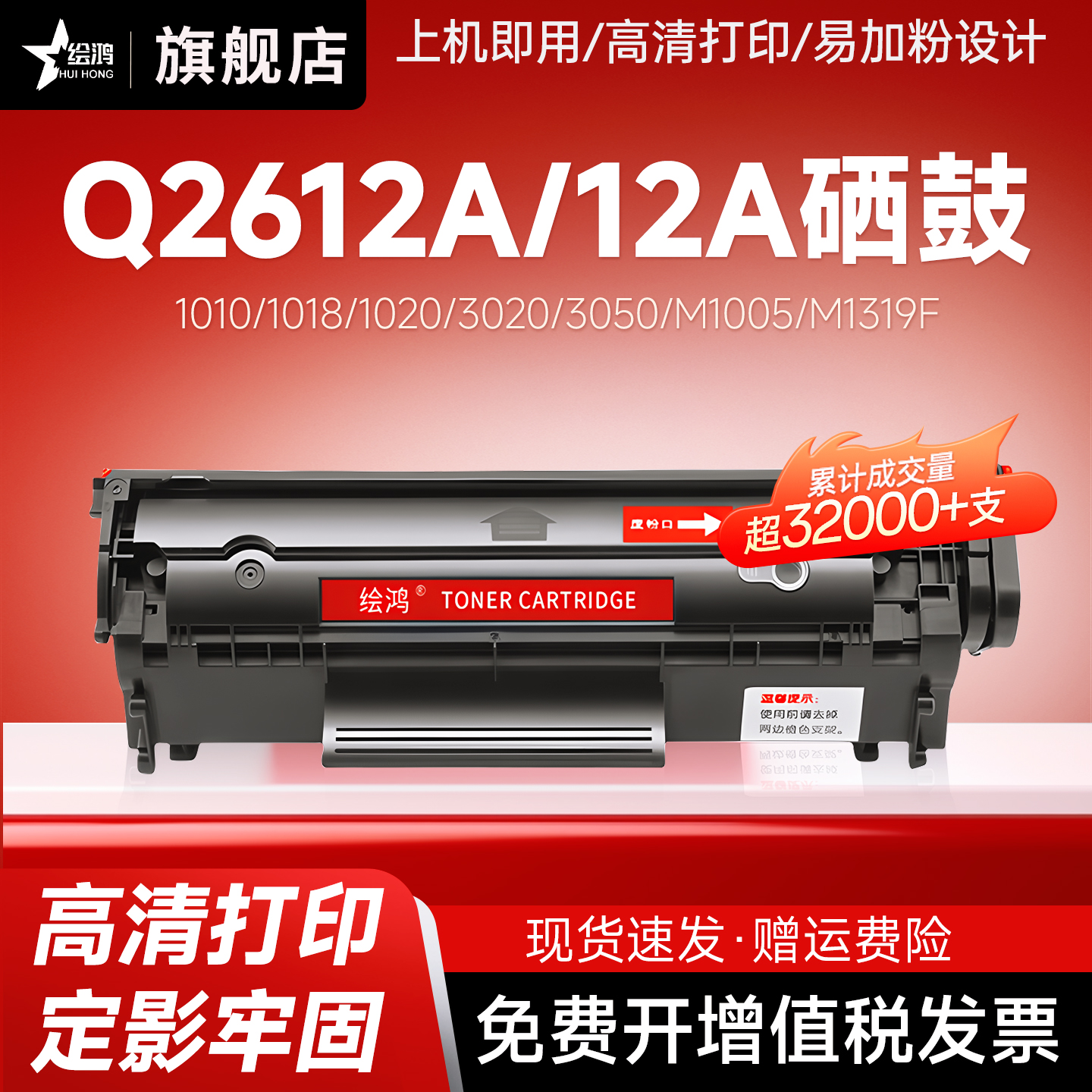 适用惠普m1005硒鼓HP12A