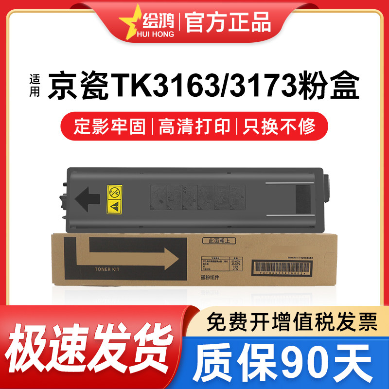绘鸿 适用京瓷TK4108碳粉 4118 4138粉盒KM1800/1801/2200/2201 TASKALFA2210/2211复印打印机碳粉 墨粉 粉筒