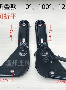 工程车座椅靠背折叠放平折平调角器靠背调节0度180度90度装载机座