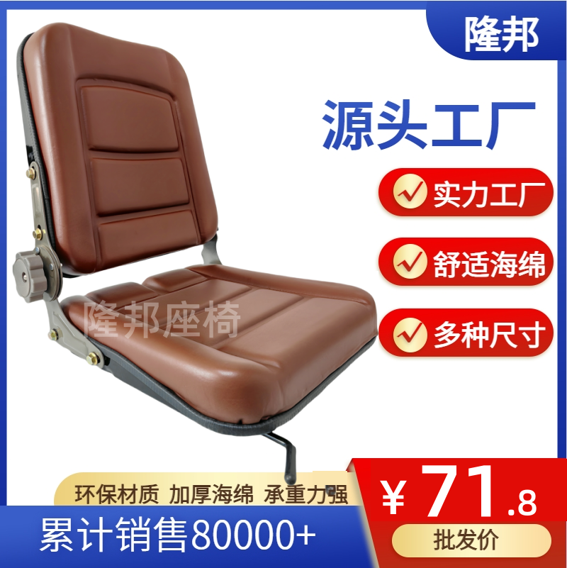 铲车座椅叉车扫地机压路机工程车驾驶室座位通用改小型装载机座子