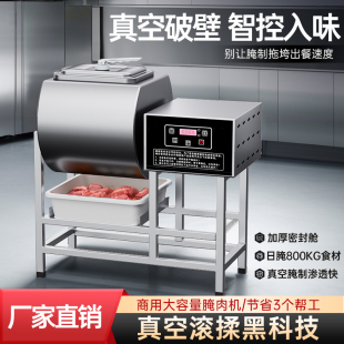 腌制机商用腌肉机腌料机真空搅拌滚揉机炸鸡拌肉裹粉台汉堡机