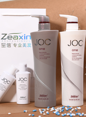 【直供发廊】joc洗发水护发素套装滋润修复洗头膏女正品官方品牌
