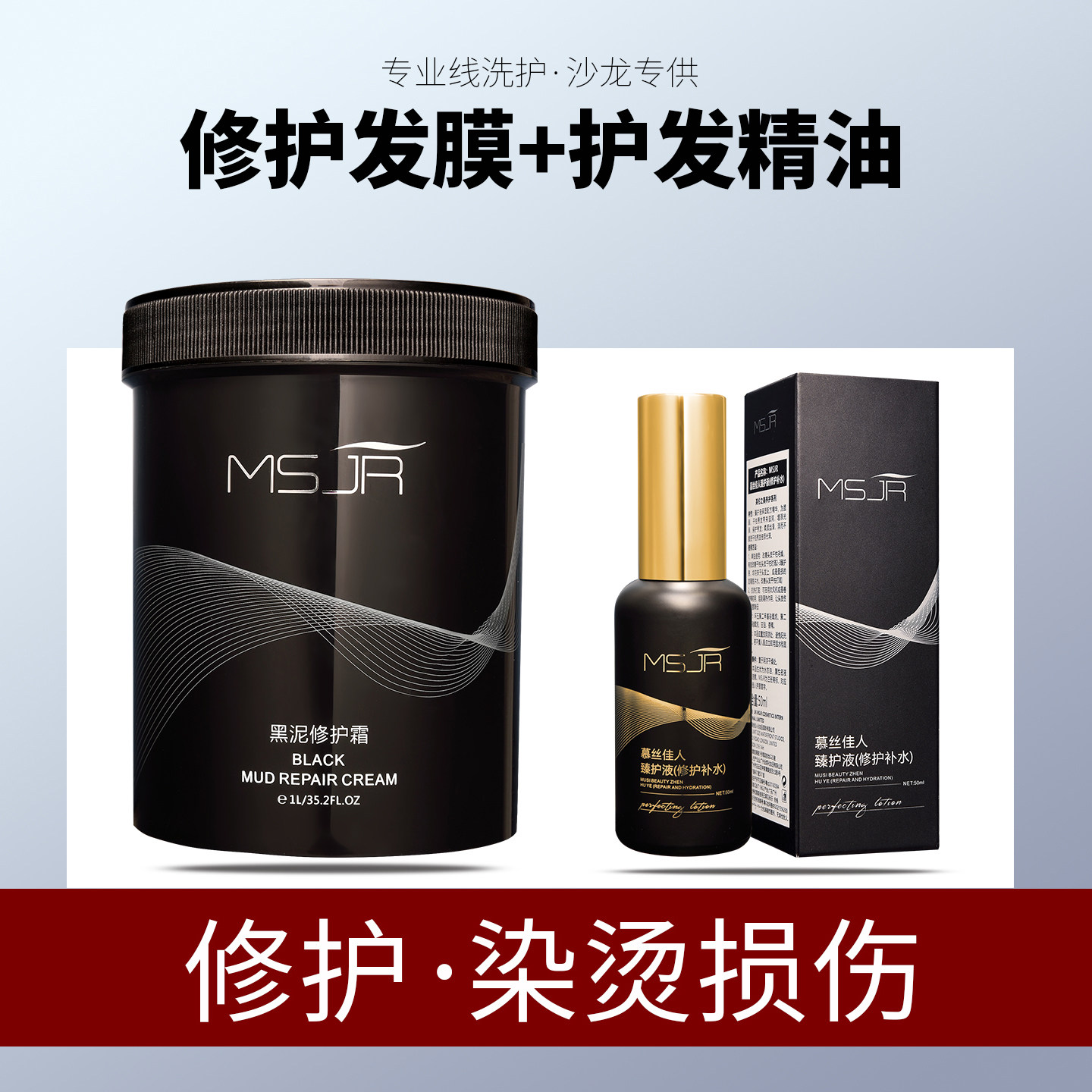 【沙龙发膜】焗油膏慕丝佳人黑泥修护霜改善沙发自然卷修复烫染