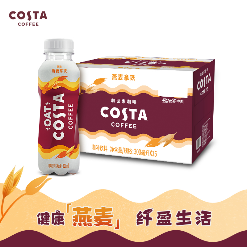 【买2件送杯子】COSTA摩卡醇正拿铁美式浓咖啡饮料 300mlx15瓶