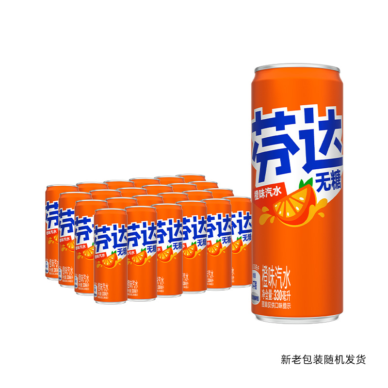 芬达 Fanta无糖零卡橙味汽水碳酸饮料330ml*24摩登罐新老包装随机 咖啡/麦片/冲饮 碳酸饮料 原图主图