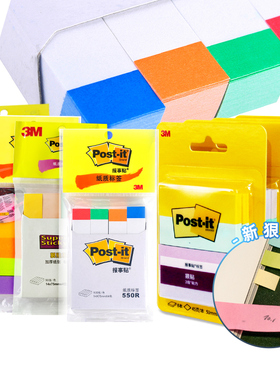 3M索引贴报事贴纸质标签贴分类页新狠贴粉彩指示标签便利贴可书写便签贴纸指示贴学习办公重点备忘录塑料标签