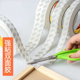 3M思高强力双面胶泡棉胶带高粘度加厚广告海绵胶带KT板照片墙挂面免打孔不伤墙无痕胶带泡沫胶带无痕贴粘