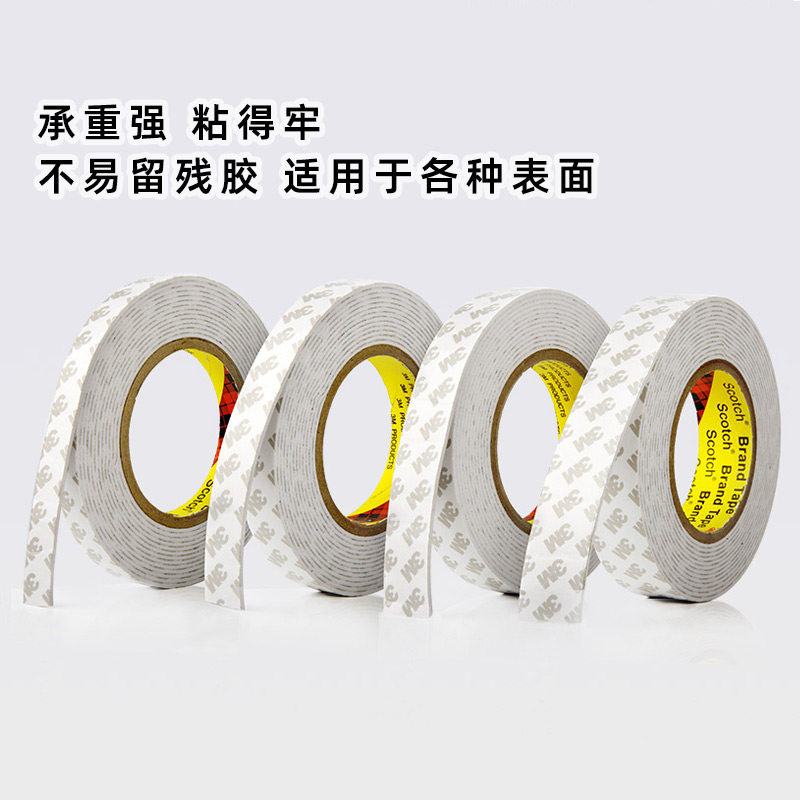 3M思高泡棉双面胶带不易留残胶
