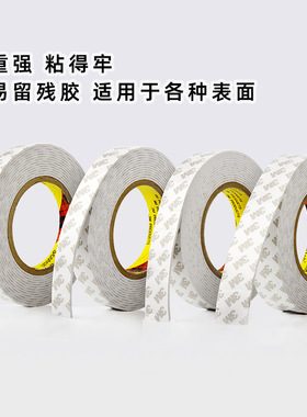 3M泡棉320c双面胶带固定墙面相框高粘度墙胶无痕贴加厚强力泡沫海绵超粘办公广告防水瓷砖不留痕车用黑色白色