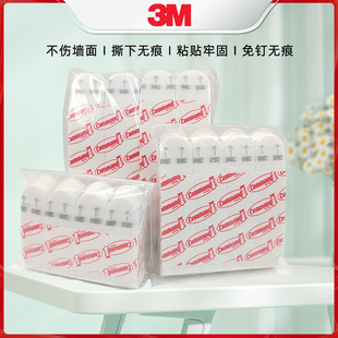 3M无痕双面胶挂钩替换胶条强力双面无痕贴不留痕魔力贴无痕胶条魔力扣相框胶条免打孔强力固定粘胶胶片