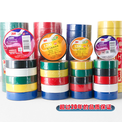 3M电工胶带无铅阻燃防潮绝缘胶带