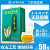 北京同仁堂怡福寿菊苣栀子茶养生茶男女蒲公英葛根茯苓小袋花茶