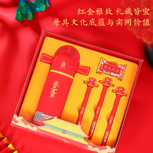 故宫文具状元及第考试礼盒