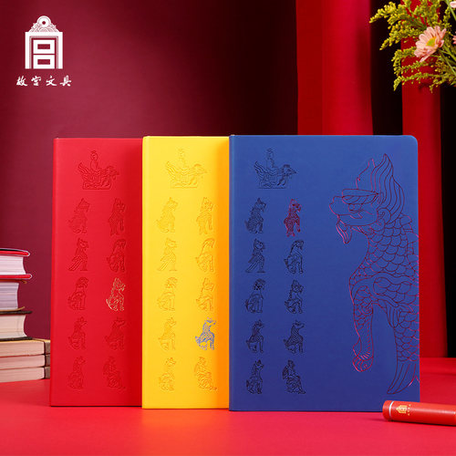 故宫文具太和殿脊兽笔记本