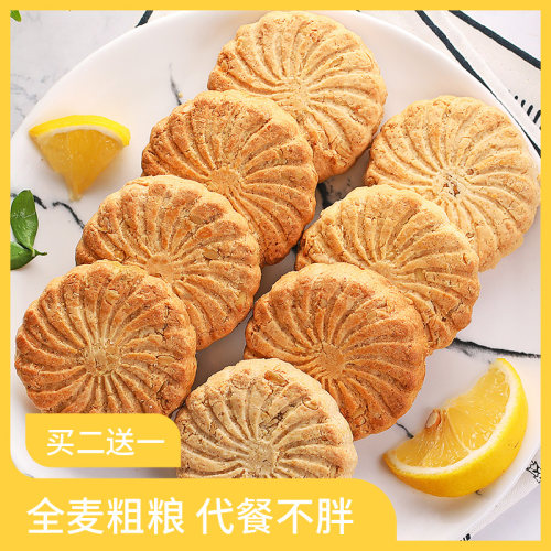 全麦代餐 健康粗粮 轻卡饱腹 好吃不胖