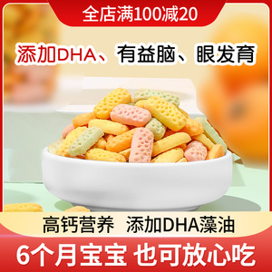 手指饼干儿童宝宝零食0一6岁健康1营养5不易上火2岁3无添加糖精4