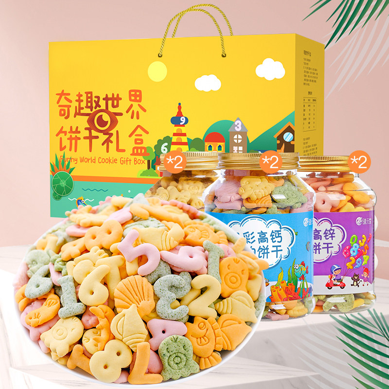 六一儿童节饼干大礼包健康营养零食1一2岁不6上火礼盒装休闲数字3