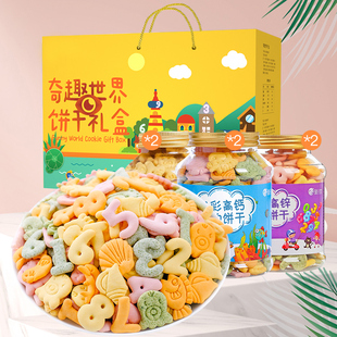 六一儿童节饼干大礼包健康营养零食1一2岁不6上火礼盒装 休闲数字3