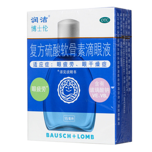 包邮】润洁 复方硫酸软骨素滴眼液 15ml*1瓶/盒 眼疲劳 眼干燥症