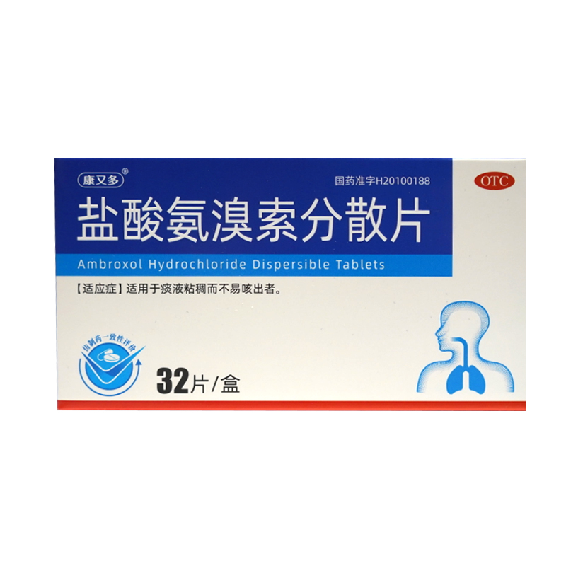 康又多 30mg*32片/盒 盐酸氨溴索分散片