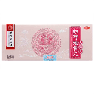 北京同仁堂归芍地黄丸9g*10丸滋肝肾补阴血清虚热肝肾两亏阴虚