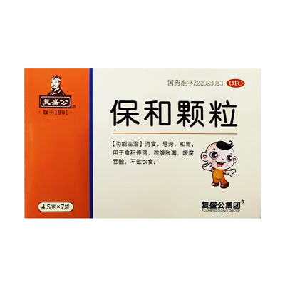 复盛公 4.5g*7袋/盒 保和颗粒