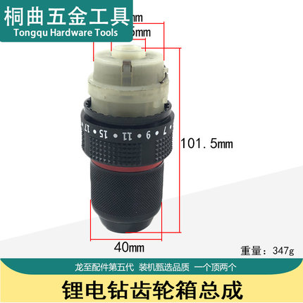 龙至配件锂电钻齿轮箱总成带夹头16.8V21V电钻齿轮箱13齿电机电钻