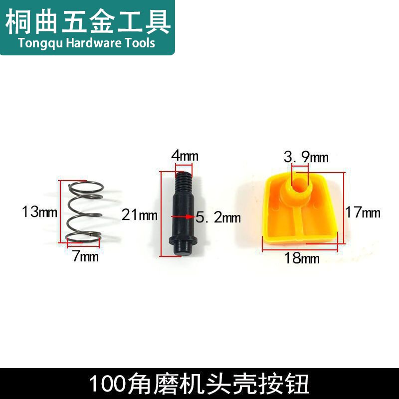 龙至配件配角磨机头壳自锁销按钮图片