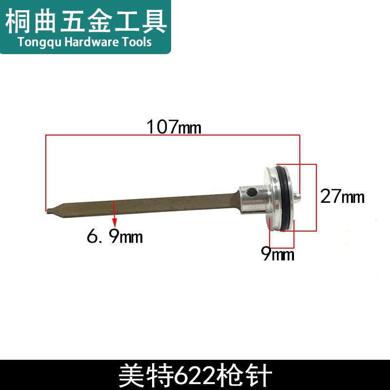 龙至配件适配美特F30气动直钉枪