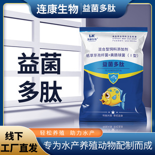 【益菌多肽】水产养殖专用生物酶分解绿藻不伤鱼虾蟹室外净化水质