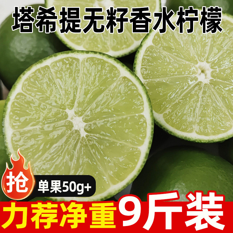 广东香水柠檬原产地应当季农家