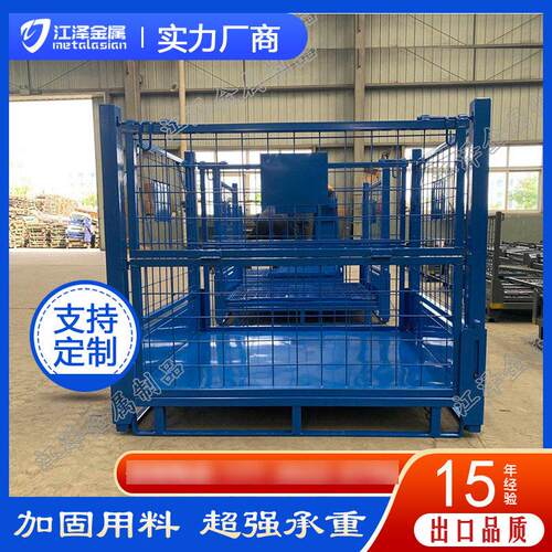 折叠仓储笼 移动快递分拣筐 金属周转箱 铁质网箱铁框 网格物料