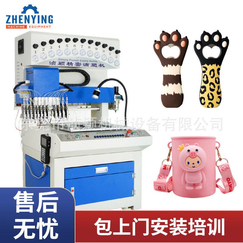 东莞点胶机用于硅胶保温杯套PVC开器挂件制作自动滴胶机厂家