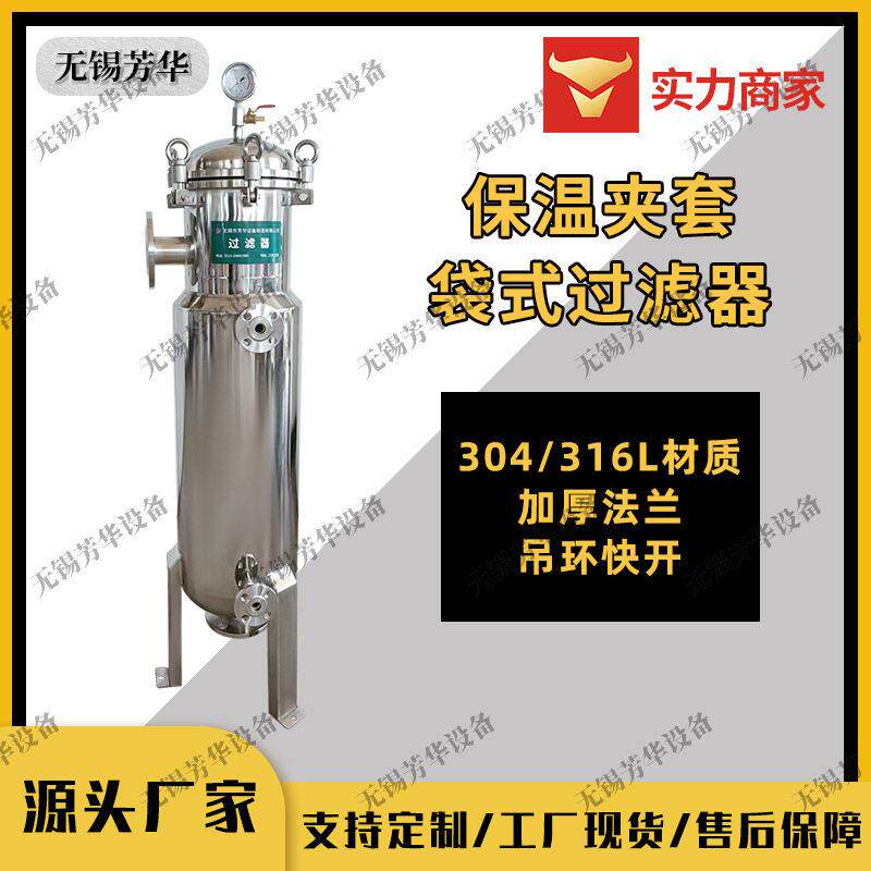 厂家定制 不锈钢夹套保温过滤器 双层导热油蒸汽热水过滤器