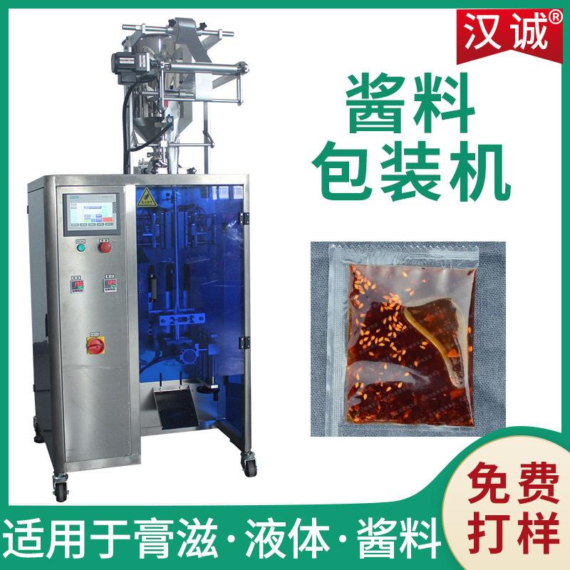 三边封辣椒油灌装机凉皮调料水袋装立式包装机定制油泼辣子包装机