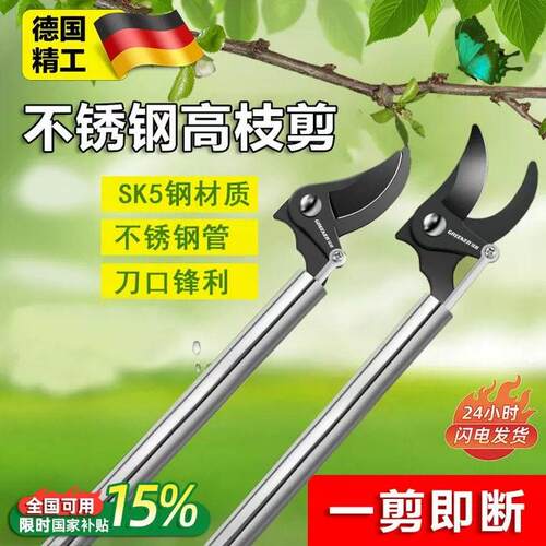 枝剪空修枝剪加长可伸缩不锈钢果树空剪树枝专用剪刀