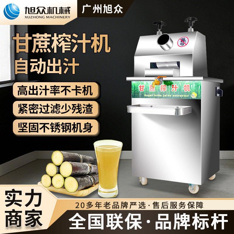 小型甘蔗榨汁机立式甘蔗汁机果汁店专用甘蔗压榨设备效压榨出汁
