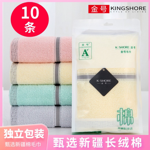 吸水家用柔软洗脸毛巾纯棉