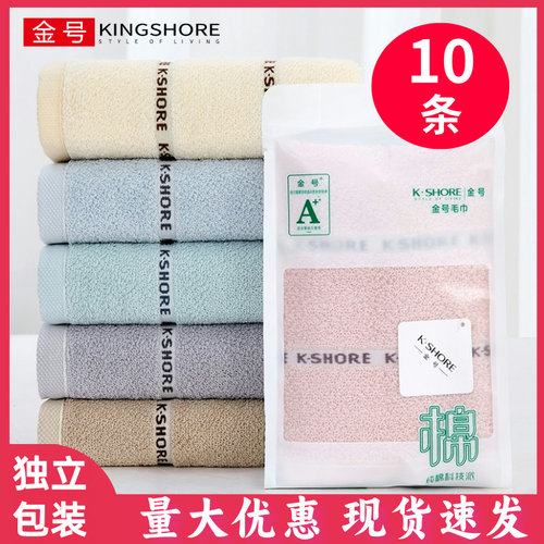 吸水家用柔软洗脸毛巾纯棉
