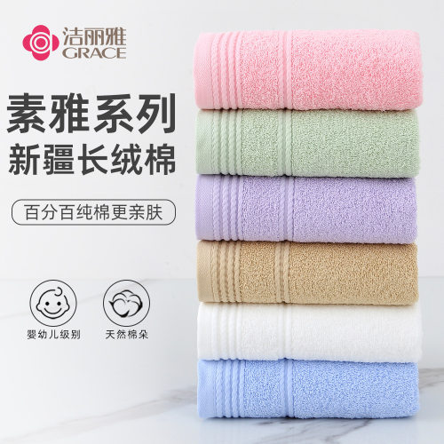 十条洁丽雅纯棉毛巾婴幼儿级加厚吸水柔软家用洗脸巾E0117