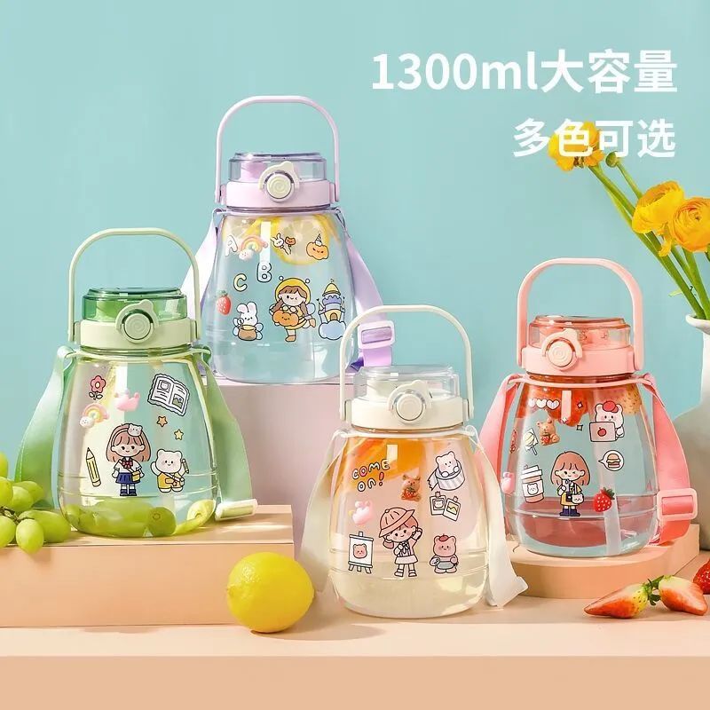 呵贝适PP1300ml双饮杯