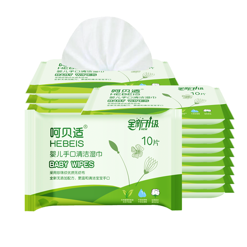 呵贝适随身便携装迷你清洁湿巾