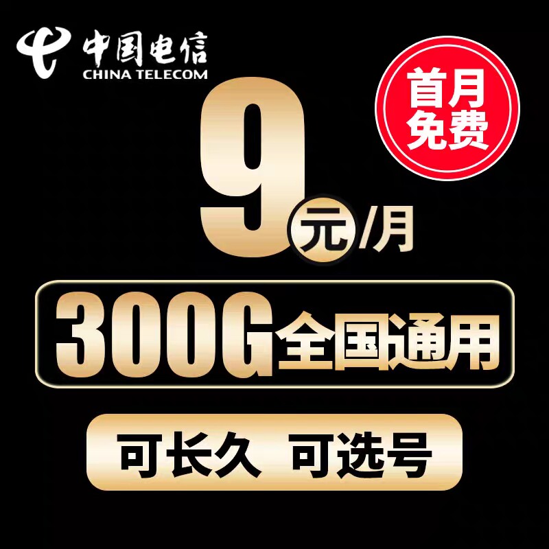 电信流量卡纯流量上网卡无线限流量卡5g手机电话卡大王卡全国通用_虎窝淘