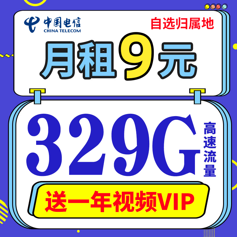 电信流量卡纯流量上网卡无线流量卡4g手机电话卡5g大王卡全国通用