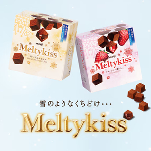 日本直邮 明治巧克力 雪吻 冬季限定 Melty Kiss巧克力草莓焦糖